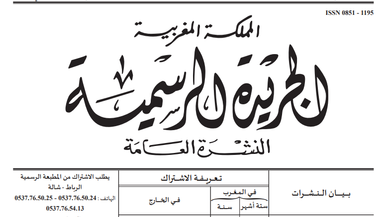 Publication au Bulletin Officiel de l'Arrêté relatif aux modalités et formes des contributions des collectivités territoriales au budget de Fondation Hassan II 